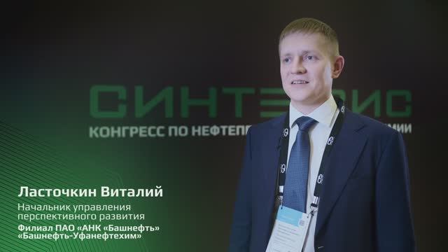Филиал уфанефтехим