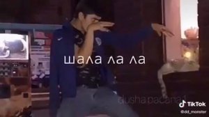 Шалалала