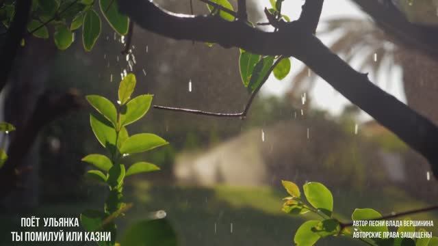 КРАСИВАЯ ПЕСНЯ! Ты помилуй или... 😘🤗💖 смотреть онлайн