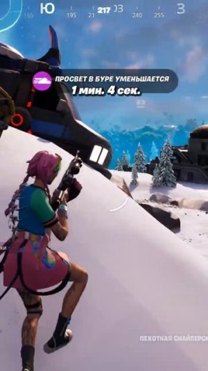 Fortnite clips #18