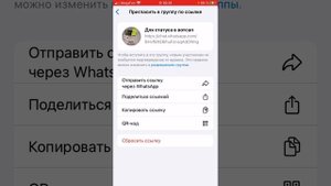 Как отправить ссылку на свой чат в вотсап. Клиентский чат