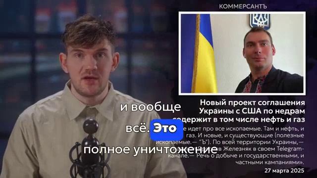 Новые подробности Договора по редкоземельным ископаемым Украины и США #стасайкакпросто