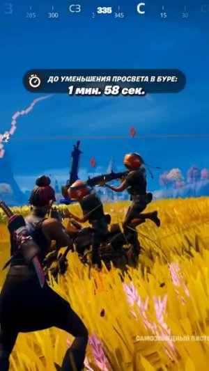 #shots #fortnite clips #36