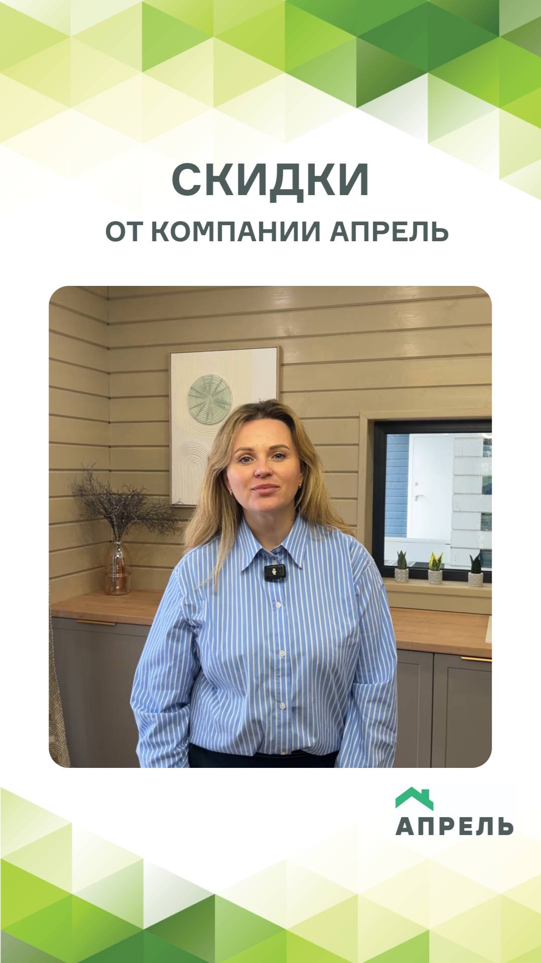 Скидки 11.11 на строительство дома смотреть онлайн