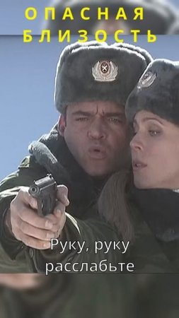 Опасная близость #РазрешитеТебяПоцеловать #Комедийнаямелодрама #shorts #сериал #всесерии