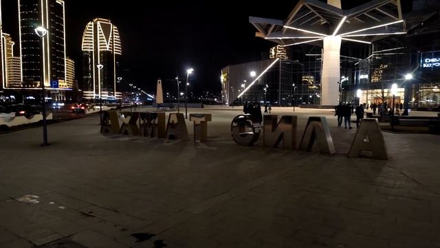Прогулка по Грозному