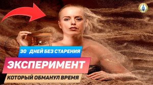 Я провёл эксперимент 30 дней. Вот что у меня получилось...