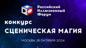 Конкурс Александр Рязанов и Ирина Сон