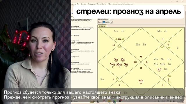 СТРЕЛЕЦ Прогноз на апрель