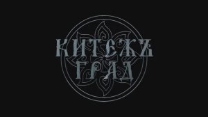 Уникальная фальцевая кровля из меди на монастыре #КитежъГрад