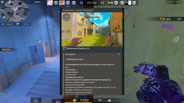ТОП 3 ЛУЧШИХ НОВЫХ ПРИВАТКИ STANDOFF 2 0.29.0!