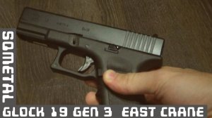 ОБЗОР GLOCK 19 GEN 3 EAST CRANE