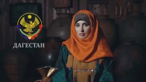 Дагестан - Край Гор