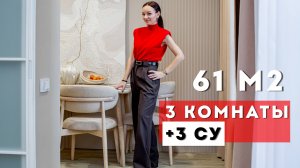 Бежевый минимализм с элементами классики | Румтур в ЖК Талисман