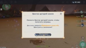 КАК ИСПОЛЬЗОВАТЬ ДОЛГОСРОЧНЫЕ ОЧКИ ОБУЧЕНИЯ? | GENSHIN IMPACT #genshinimpact #геншин