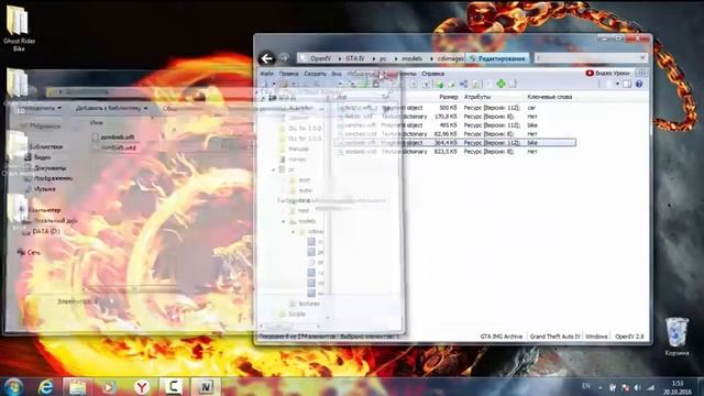 mod Ghost Rider for gta 4 install установка