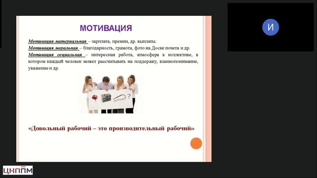 2025.03.31 Смирнова Лекция