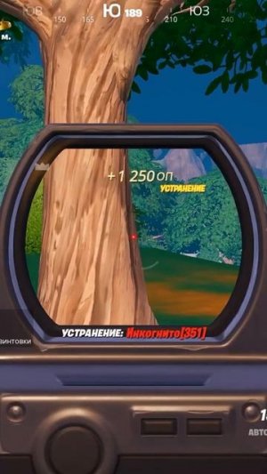 #shots #fortnite clips #117