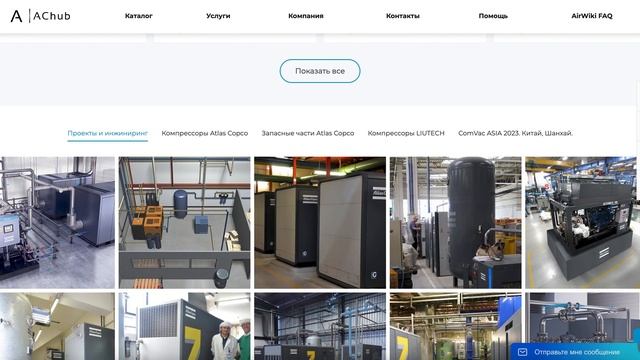 Atlas Copco