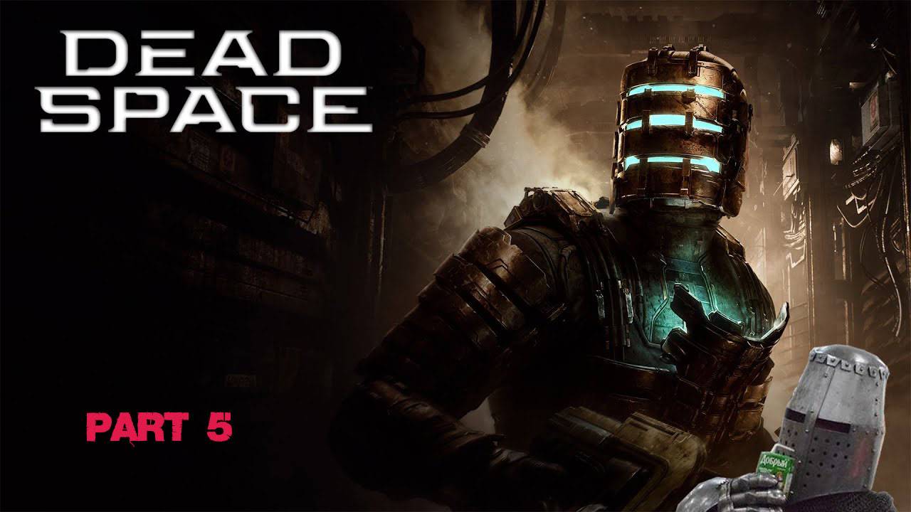Прохождение Dead Space Remake ➤ Часть 5 ➤ На ПК