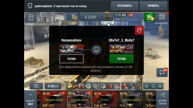 🔴WoT Blitz | ВЗВОД С ПОДПИСЧИКАМИ 6-8 |🔥СПАСИБО🔥 ИДЁМ ДАЛЬШЕ смотреть онлайн