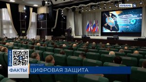 Вопросы инфбезопасности обсуждают на конференции в Краснодарском ВВУ