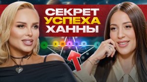 Пятерки получают ВСЕ, о чем они думают? Цифровой разбор Ханны