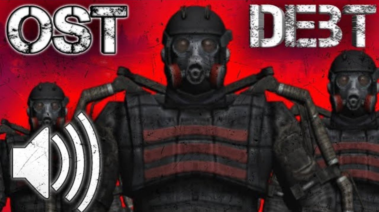 "Радио долга": S.T.A.L.K.E.R. Чистое небо/Clear sky OST (Radio)