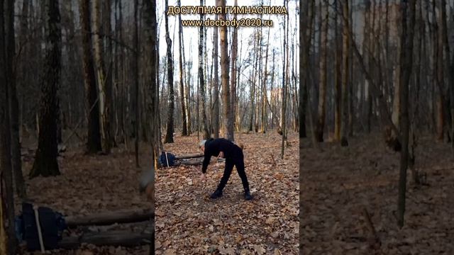 Упражнения с тренировочными Дабл Балл Стаффами в лесу (22)