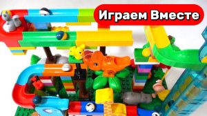 Развивашки Лего Конструктор 🦖 Строим вместе развивающий конструктор с горками и ДИНОЗАВРАМИ! Детям