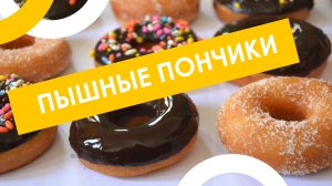 Самые мягкие и воздушные пончики 🍩✨ Простой и вкусный рецепт | Лучшая домашняя выпечка! 😍