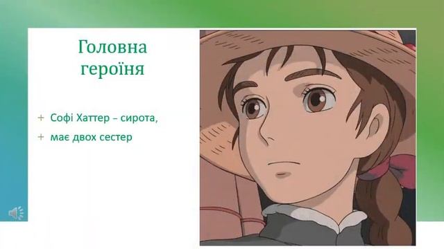 Діана Вінн Джонс "Мандрівний замок Хаула"