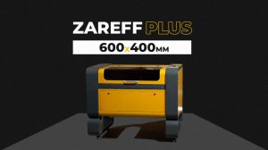 Лазерный CO2 станок с ЧПУ ZAREFF PLUS с платой управления Ruida с рабочим полем 600х400 мм.