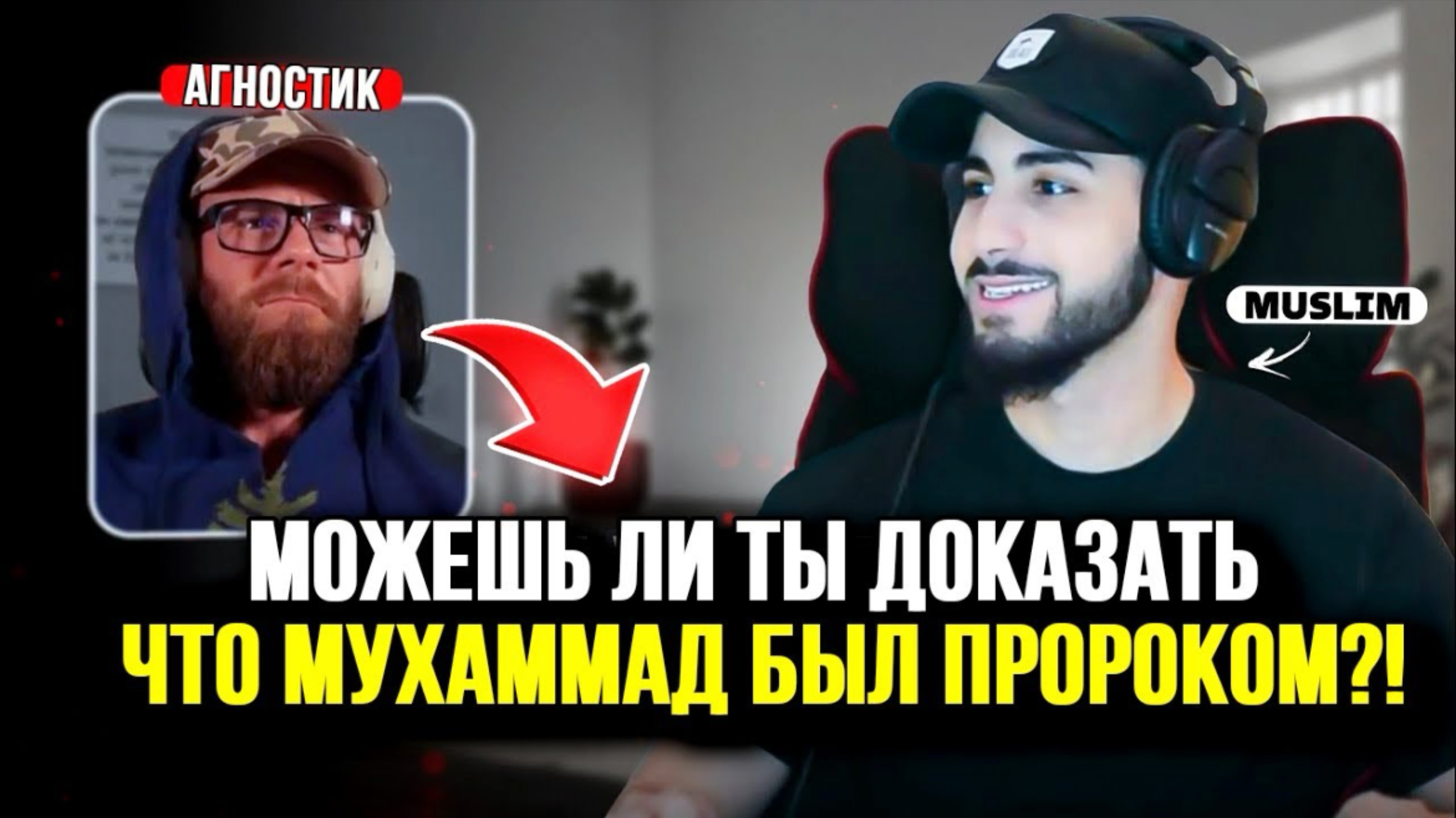 Мусульманин удивляет искателя истины доказательством пророчества! 🔥Мухаммад Али