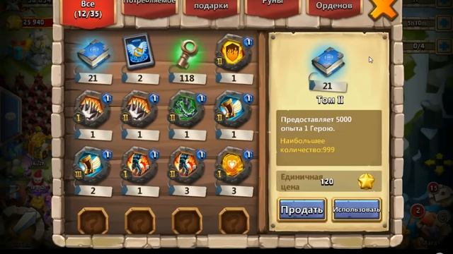 Битва Замков-Карта легендарного героя №2 смотреть онлайн