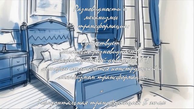 Какие преимущества у шкафа-кровати-дивана-трансформера?  .