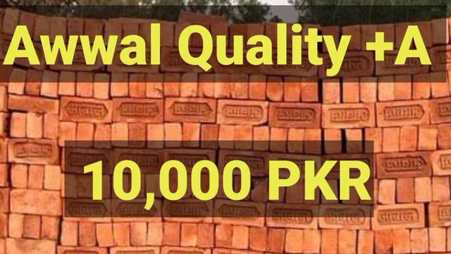 Brick Rate in Pakistan | Bricks Rate Punjab | Brick Price in Pakistan|Price Of 1,000 Bricks Pakista смотреть онлайн