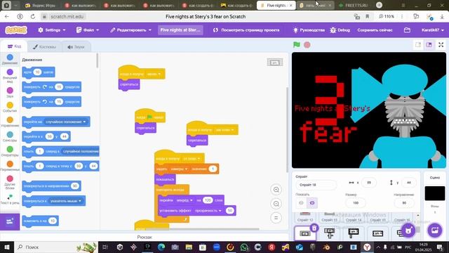 как создать свой фнаф в скретч часть 3 смотреть онлайн