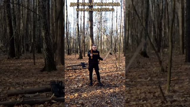 Упражнения с тренировочными Дабл Балл Стаффами в лесу (19)