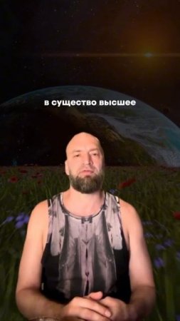В ЧЕМ СУТЬ ЖИЗНИ?