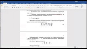 Лекции 4,5. Методы итераций и Зейделя