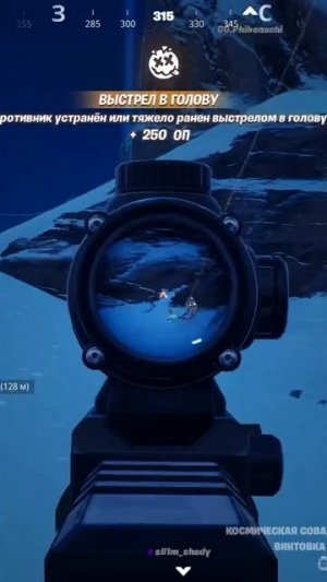 #shots #fortnite clips #132