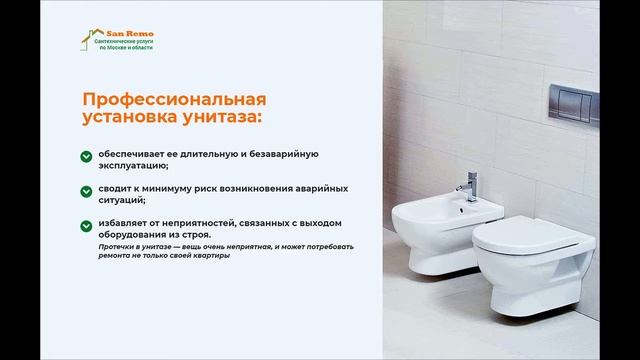 Установка унитазов смотреть онлайн