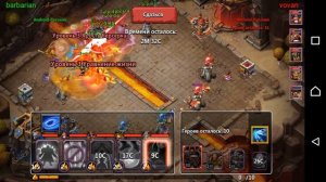 Битва Легенд 2 Обзор и применение красной бороды