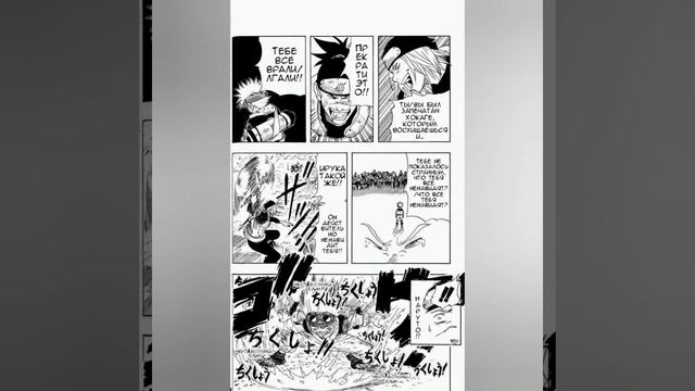 Манга Наруто [ 1 ] глава смотреть онлайн