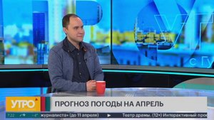 Прогноз погоды на апрель. Утро с Губернией. 01/04/2025. GuberniaTV