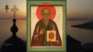 Преподобный Иларион Новый, игумен Пеликитский (ок. 754)