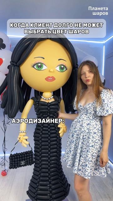 СЛОЖНЫЙ ВЫБОР #воздушныешары #шары #diy #balloon #творчество #balloonart #аэродизайн