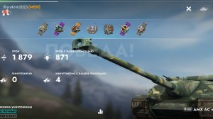 АМХ АС 48,Эшелон.