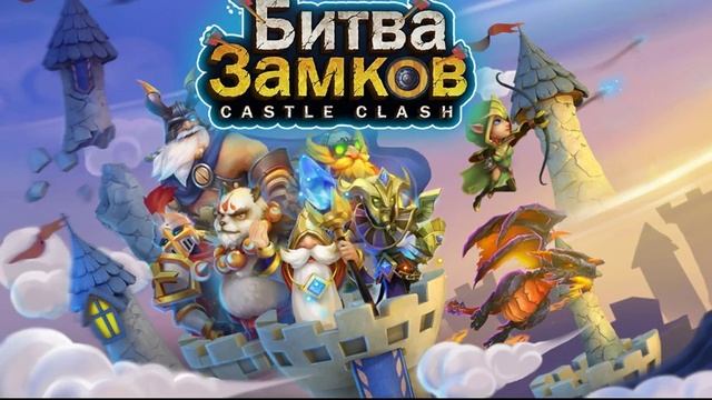 Битва замков смотреть онлайн